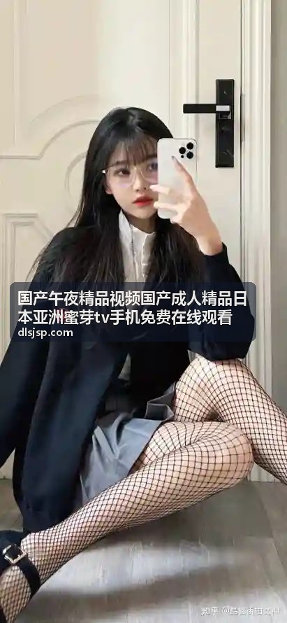 日本亚洲蜜芽tv - 蜜芽tv专区
