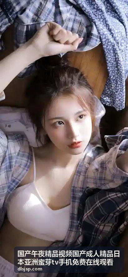午夜精品视频 - 国产成人精品3